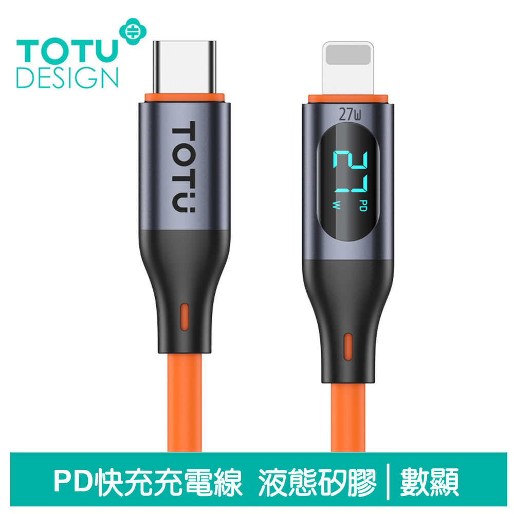 【TOTU】數顯 PD/Lightning/Type-C/iPhone充電傳輸線 CB-7系列 1M 拓途 橘色