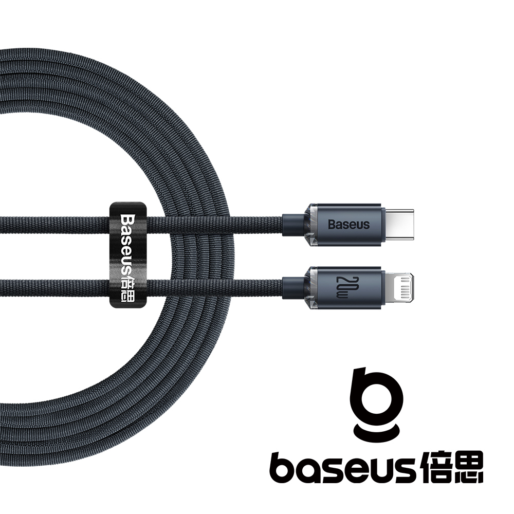 Baseus 倍思 晶耀 Type C to Lightning 20W 2M 快充數據線 黑色