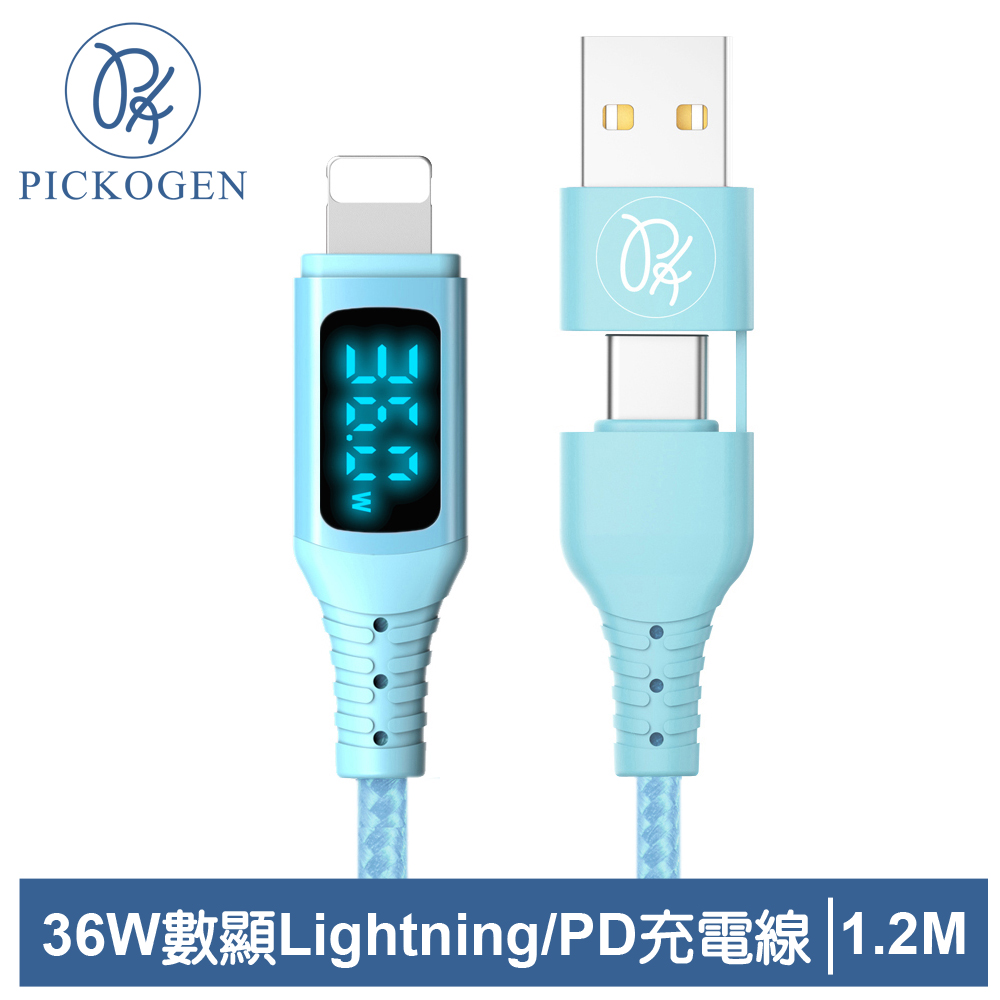 PICKOGEN 二合一 PD/Lightning/Type-C/iPhone充電傳輸線 36W快充 數顯 神速 1.2M 藍色