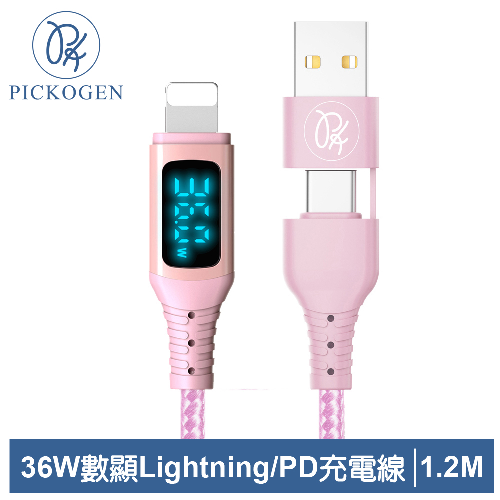 PICKOGEN 二合一 PD/Lightning/Type-C/iPhone充電傳輸線 36W快充 數顯 神速 1.2M 粉色