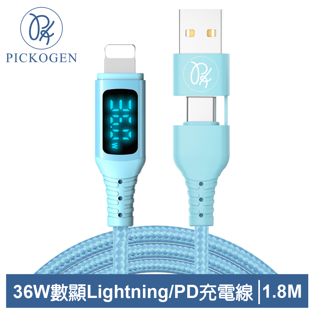 PICKOGEN 二合一 PD/Lightning/Type-C/iPhone充電傳輸線 36W快充 數顯 神速 1.8M 藍色