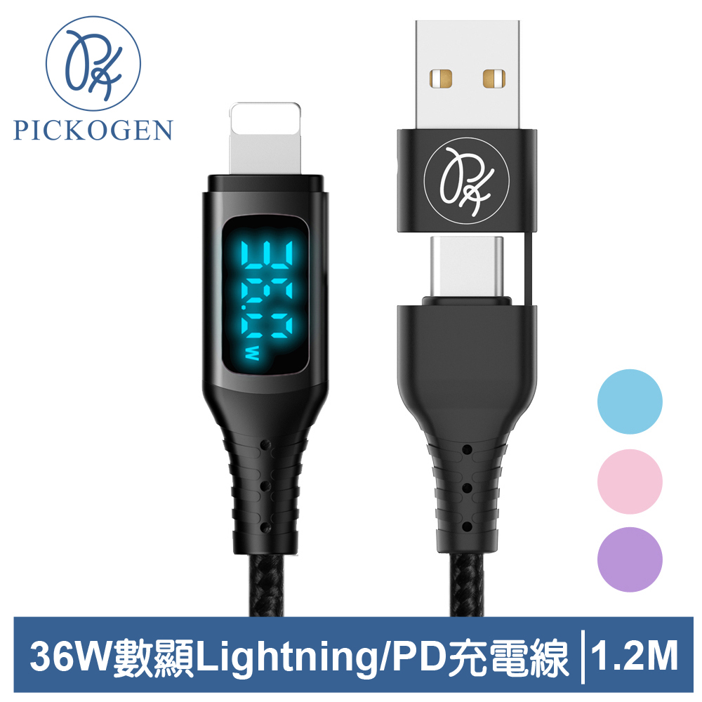 PICKOGEN 36W快充 二合一 PD/Lightning/Type-C/iPhone充電傳輸編織線 數顯 神速 1.2M