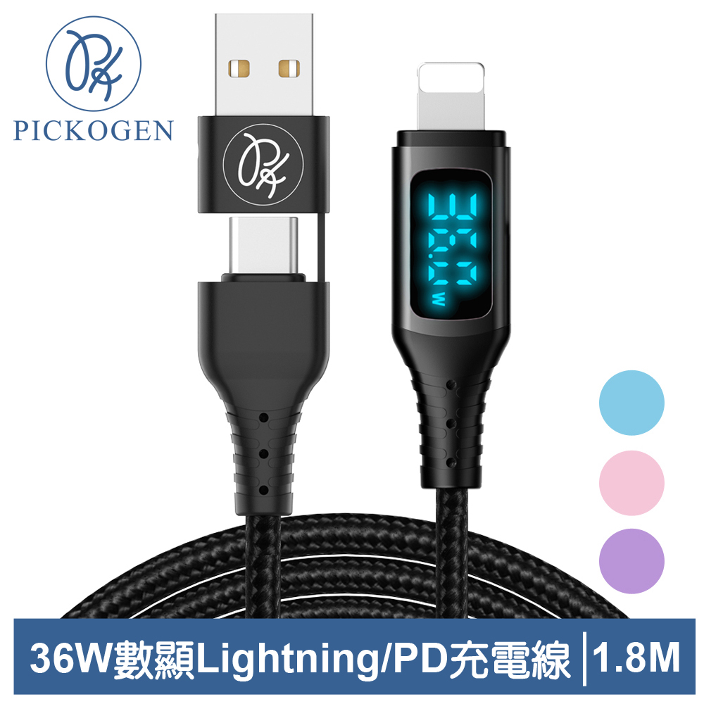 PICKOGEN 36W快充 二合一 PD/Lightning/Type-C/iPhone充電傳輸編織線 數顯 神速 1.8M