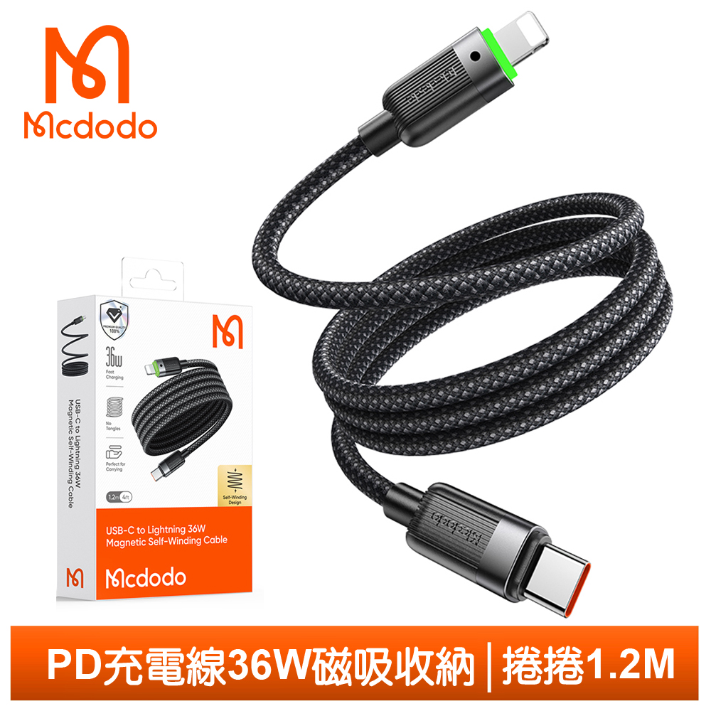 【Mcdodo】PD/Lightning/Type-C/iPhone充電線傳輸線快充線編織線 磁吸收納 捲捲 1.2M 麥多多