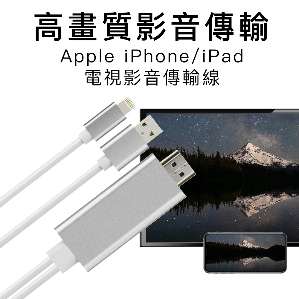 Apple iPhone/ipad 8pin to MHL高畫質影音傳輸線