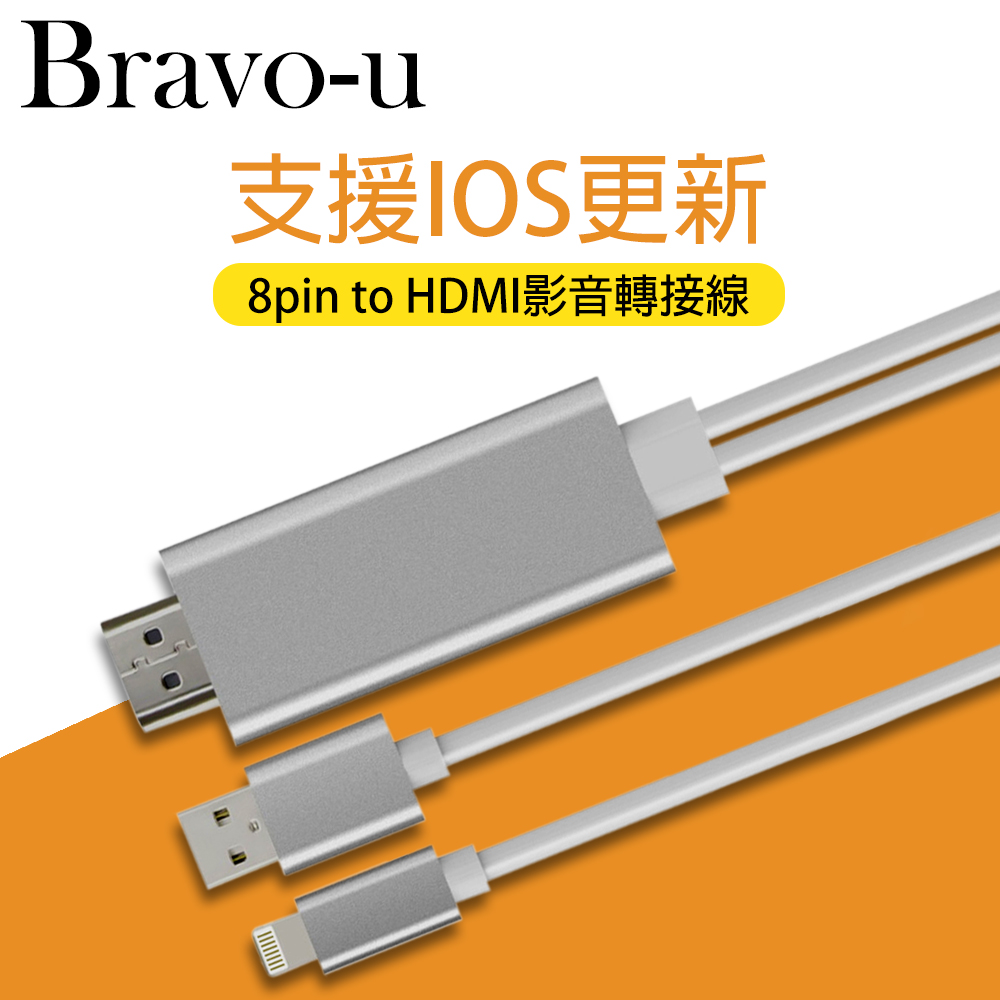 Apple iPhone/ipad 8pin to HDMI MHL高畫質影音傳輸線