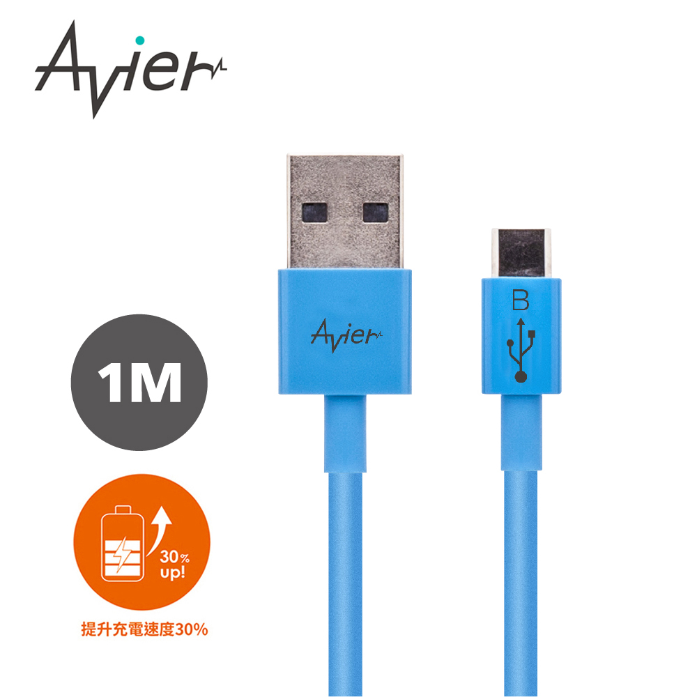 【Avier】USB 2.0 A to Micro 充電傳輸線_1M (藍)