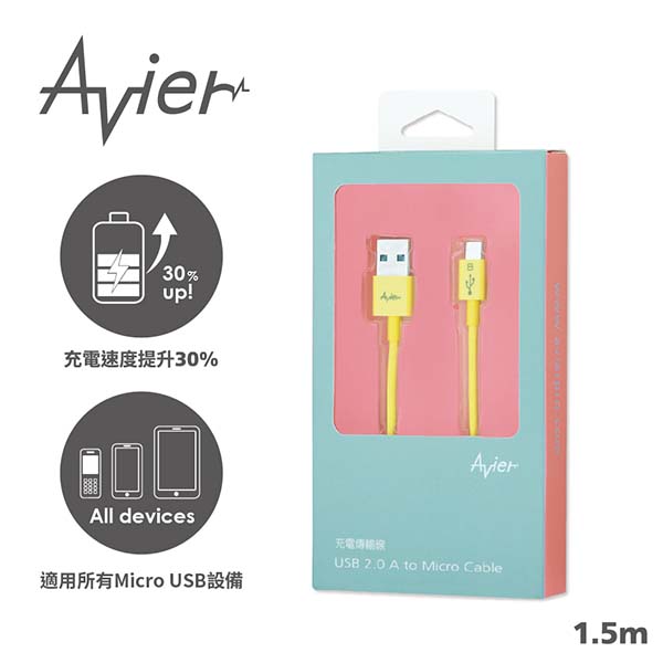 【Avier】USB 2.0 A to Micro 充電傳輸線_1.5M (黃)