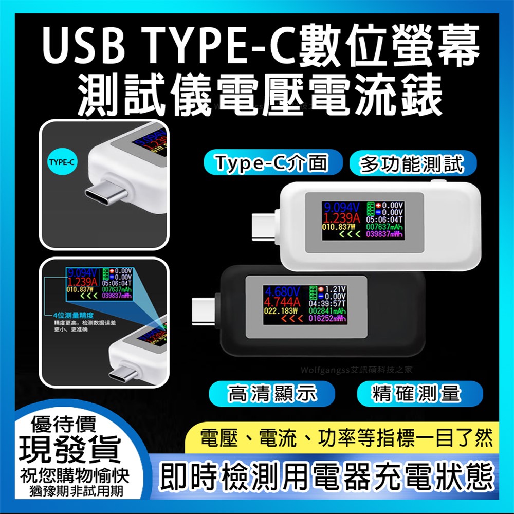 AUMLMASIG USB TYPE-C 檢測測試電壓電流器儀/電壓、電流、功率/支持QC2.0、QC3.0、PD