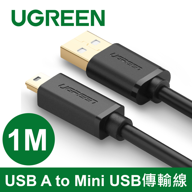綠聯 1M USB A to Mini USB傳輸線