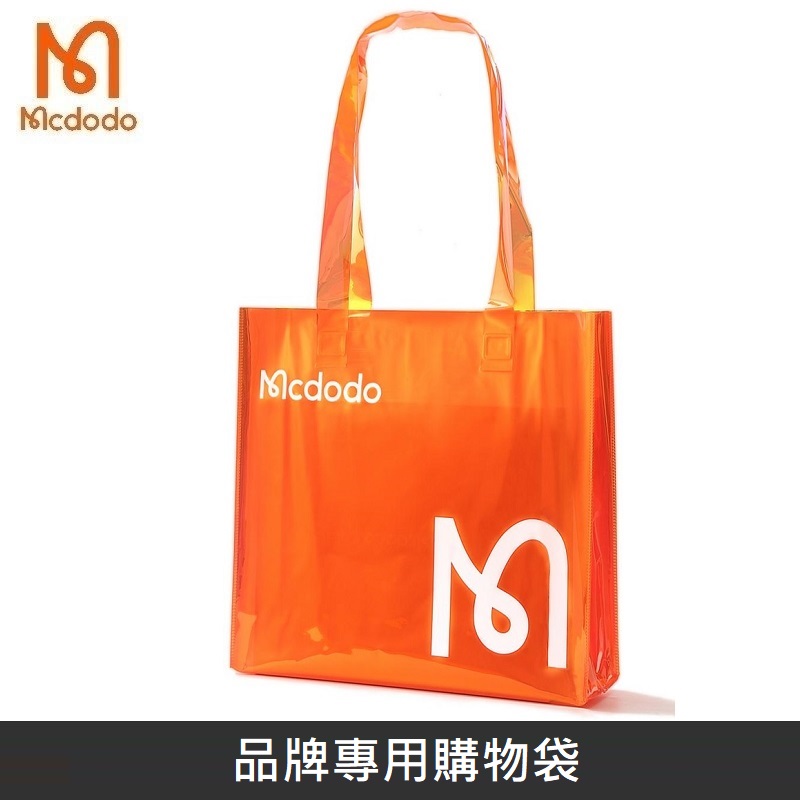 Mcdodo麥多多 品牌購物袋 鐳射袋 數碼配件收納包 收納袋 充電線收納 耳機收納 行動電源收納
