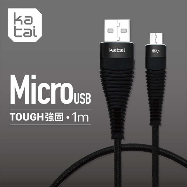 【Katai】MICRO USB強固抗纏繞充電傳輸線/KAC1T100-BK