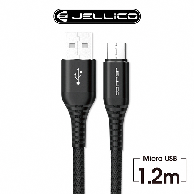 【JELLICO】 飛魚系列 3.1A Micro USB耐拉折充電傳輸線120cm