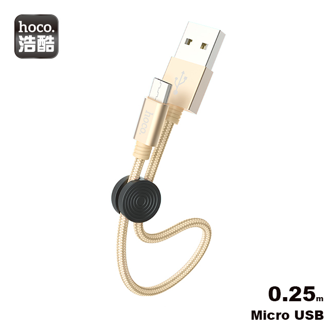 hoco. X35 Micro 品優充電數據線 0.25m 金色