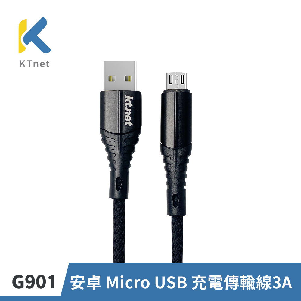 G901 安卓 Micro USB 充電傳輸線3A 1.2M 藍