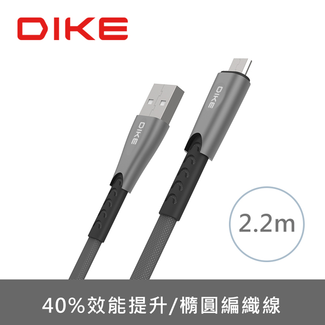 DIKE DLM522GY 鋅合金橢圓編織快充線Micro USB-2.2M