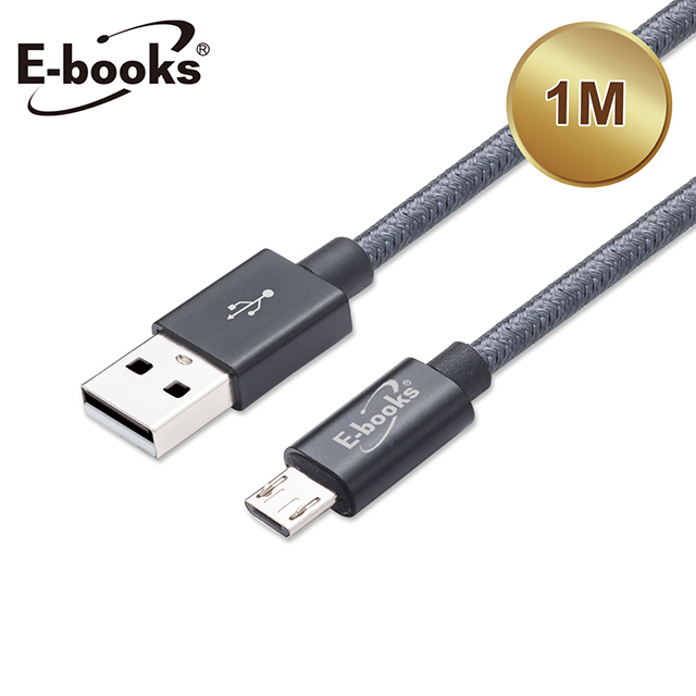 E-books XA3 Micro USB大電流2.4A充電傳輸線1M-黑