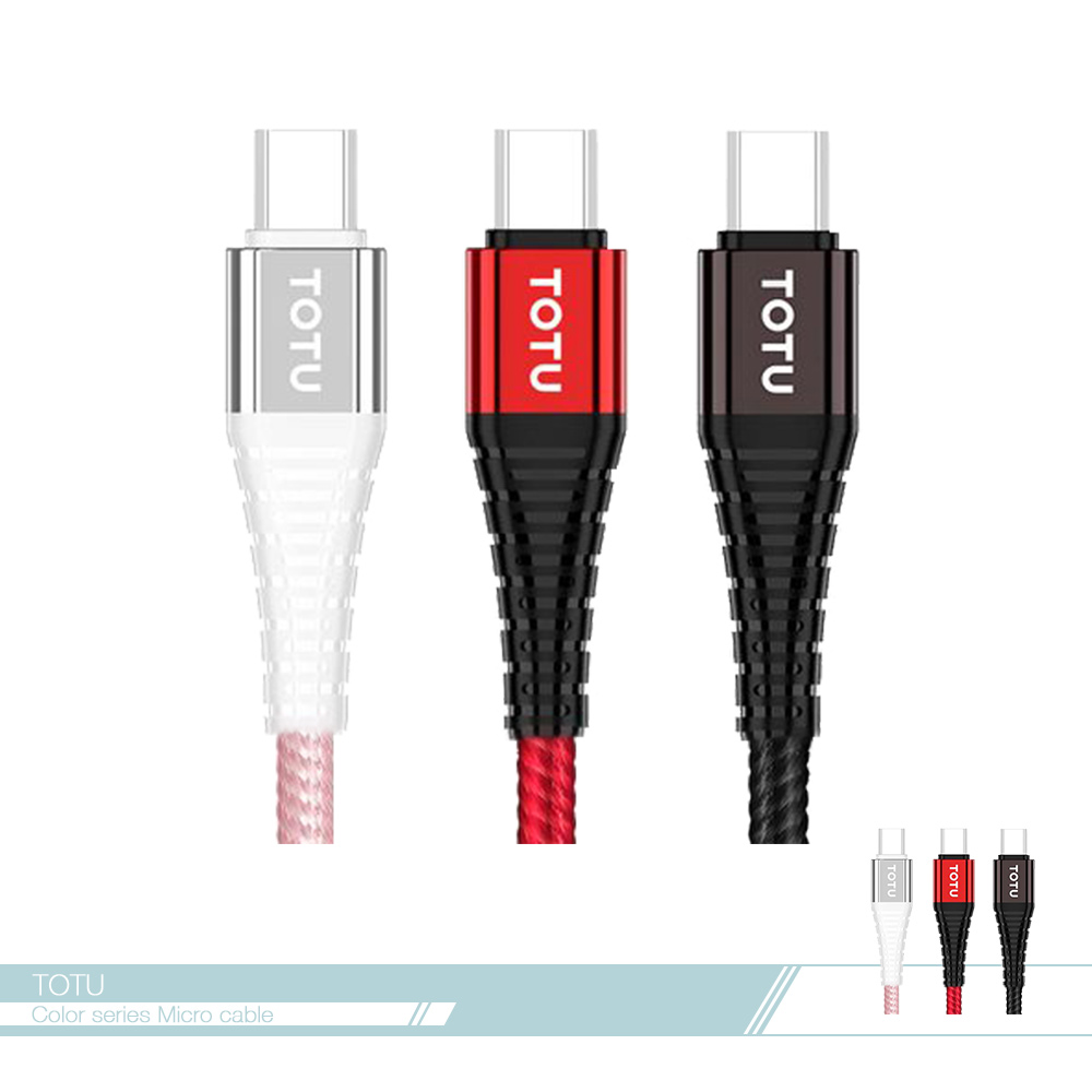 TOTU拓途 勁彩編織 1.2M 快充Micro USB數據傳輸線－灰 (BMA014) 各廠牌適用/ 電源連接充電線