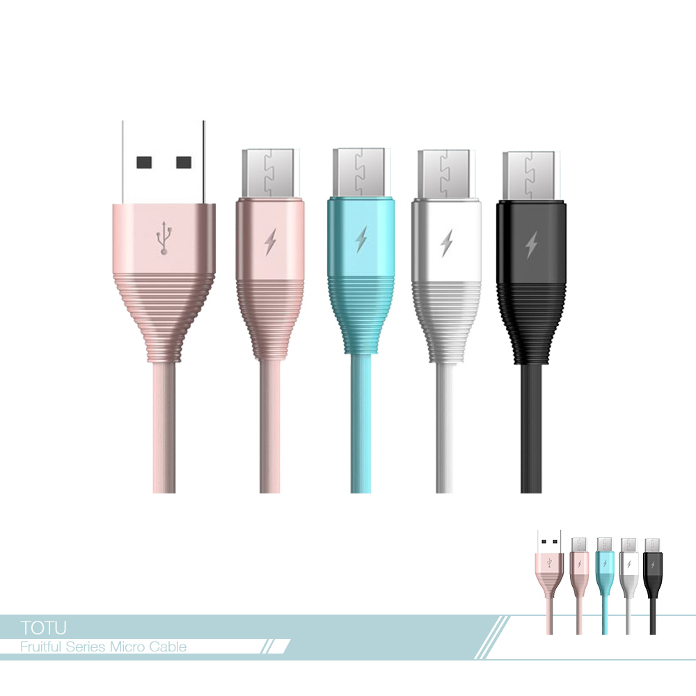 TOTU拓途 果彩系列 1M 快充Micro USB數據傳輸線－粉 (BMA05) 各廠牌適用/ 電源連接充電線