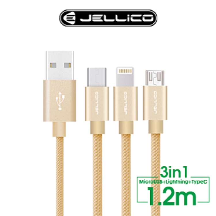 【JELLICO】 1.2M 優雅系列 3合1 Mirco-USB/Lightning/Type-C 充電傳輸線/JEC-GS13-GD