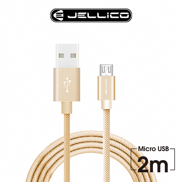 【JELLICO】速騰系列200公分Micro USB長距離使用傳輸線/JEC-GS20-GDM