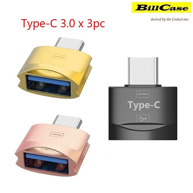 USB 3.0 轉 Type-C OTG 迷你轉接頭(3入組)