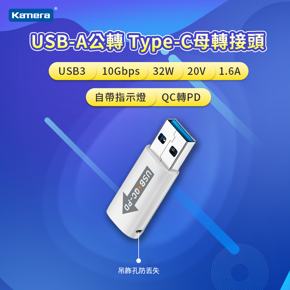 Kamera Type-A To Type-C 轉接頭-USB3.2 Gen2x1 10Gbps