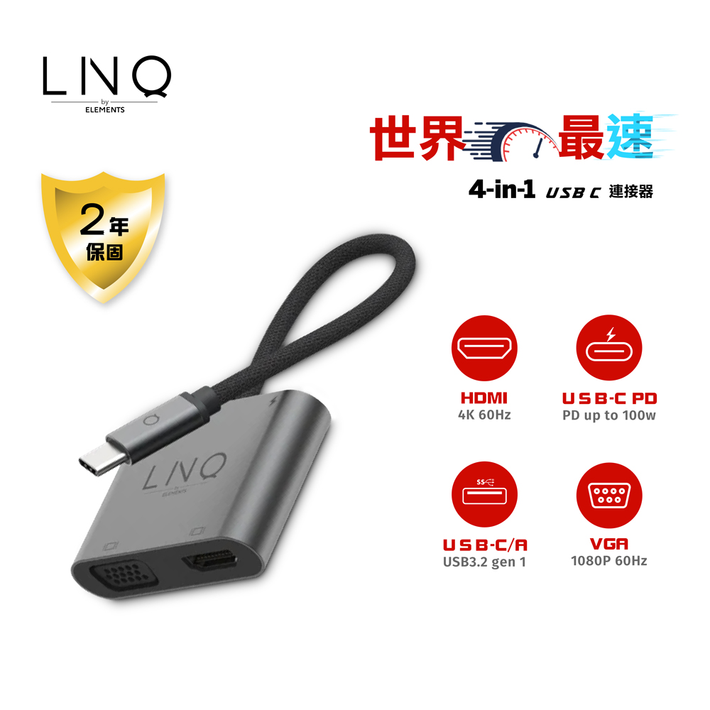 LINQ 4in1 集線器HUB_ PD100W快充+USB3.2+HDMI+VGA 轉接器