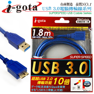 i-gota USB3.0電腦傳輸線 A公-Micro10P公 1.8米(B-U3BAMC10PP02)