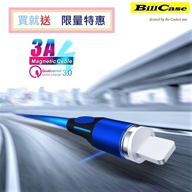 3A+QC 3.0 圓型 強力磁吸Type-C,Lightning, Micro-USB 高速傳輸線100公分-酷藍