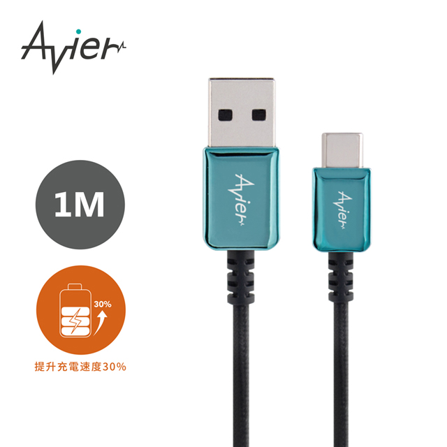 【Avier】CLASSIC USB C to A 金屬編織高速充電傳輸線 (1M)_小滄藍