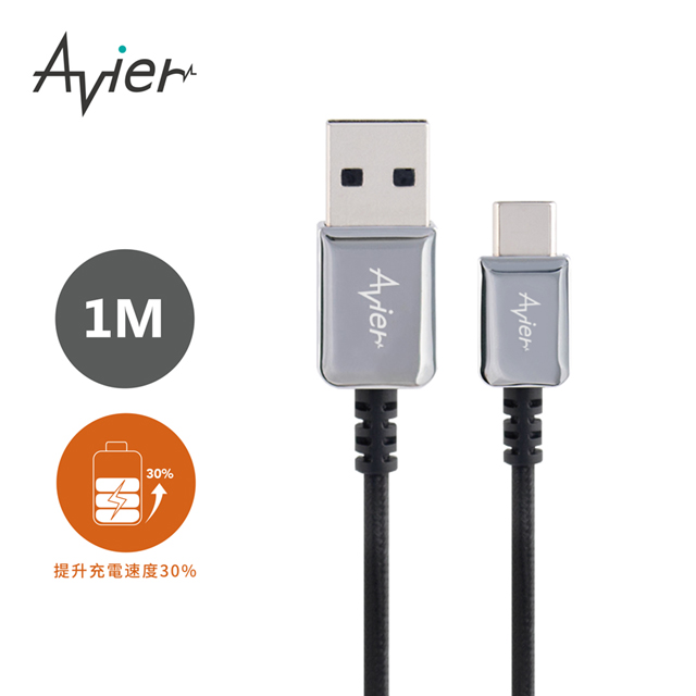 【Avier】CLASSIC USB C to A 金屬編織高速充電傳輸線 (1M) 鋒芒銀