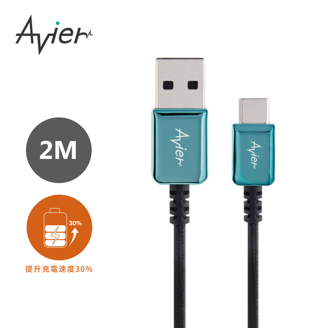 【Avier】CLASSIC USB C to A 金屬編織高速充電傳輸線 (2M)_小滄藍
