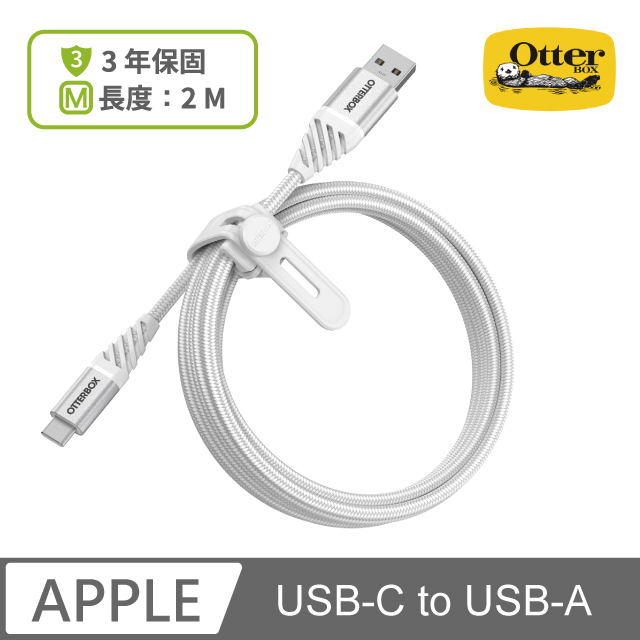 OB USB-C to USB-A 2M充電傳輸線-白