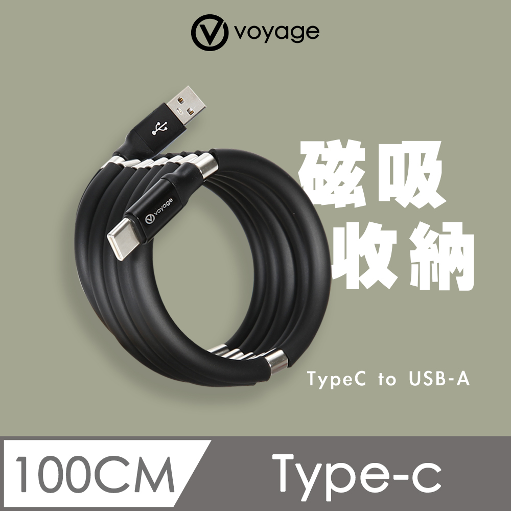 VOYAGE Magic SNAP! 魔磁 USB Type C快速充電傳輸線 (USB-A to USB-C)-1m