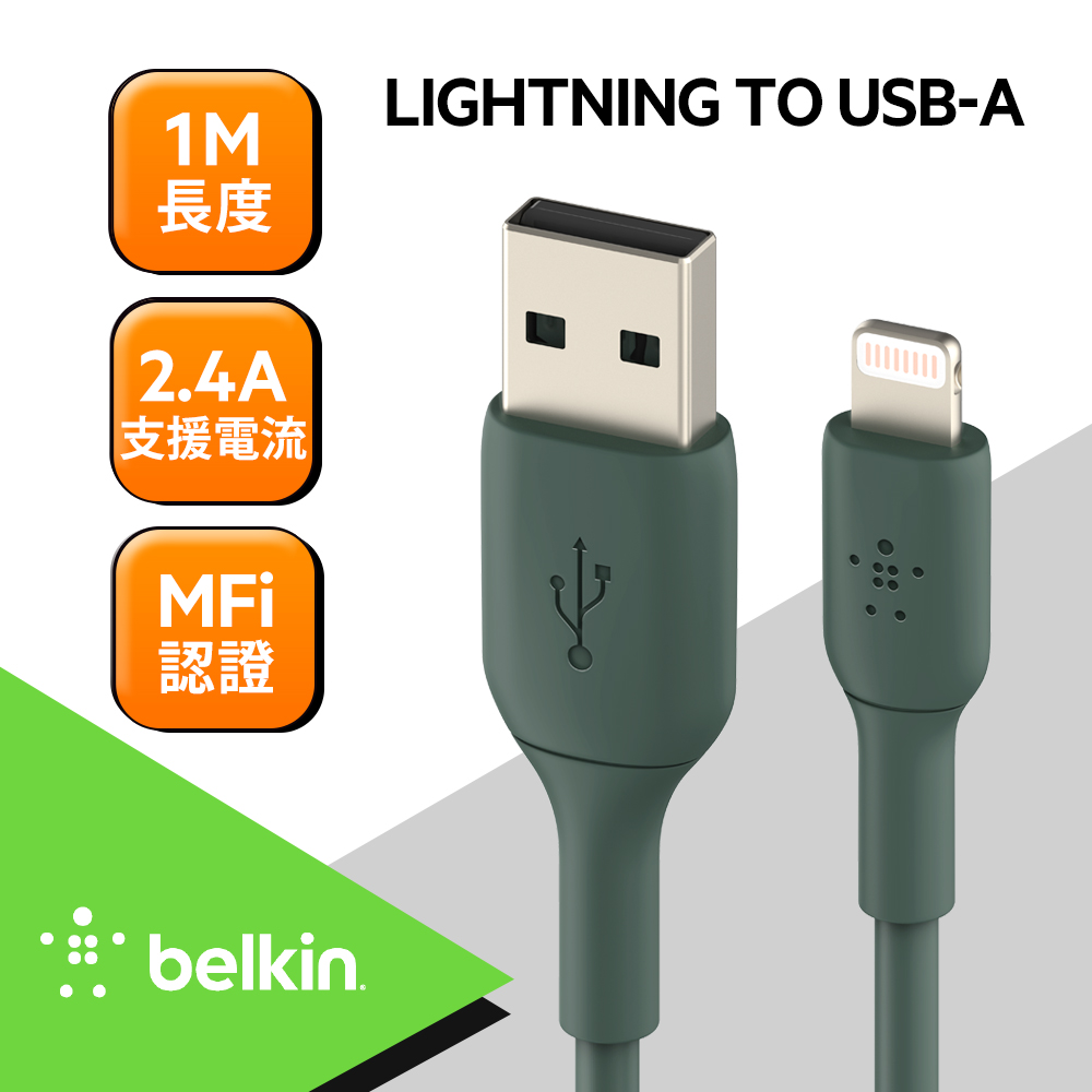Belkin 原廠傳輸線 USB-A 轉 Lightning PVC (1M) 綠