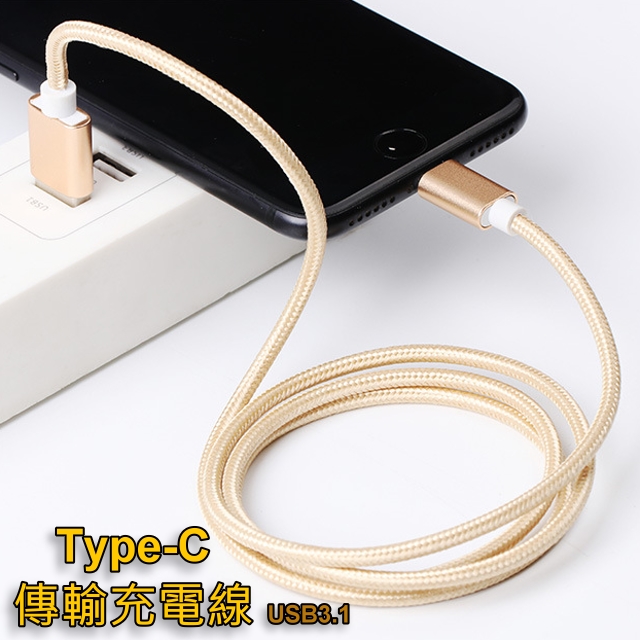 For: VIVO V21/Y20S/Y72/X60 PRO /資料傳輸線/充電線 Type-C
