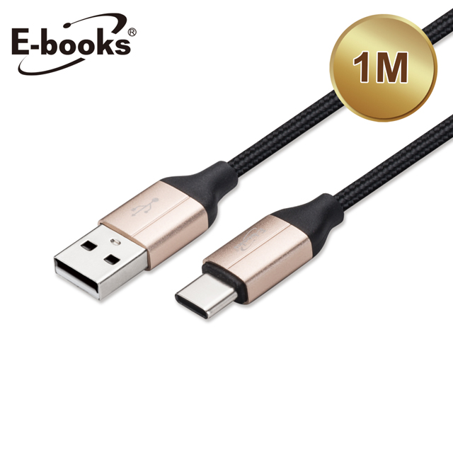 E-books XA12 Type C 高速QC3.0充電傳輸線1M-金
