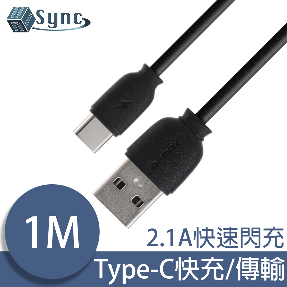 UniSync Type-C 2.1A安卓通用快速充電傳輸線 黑/1M