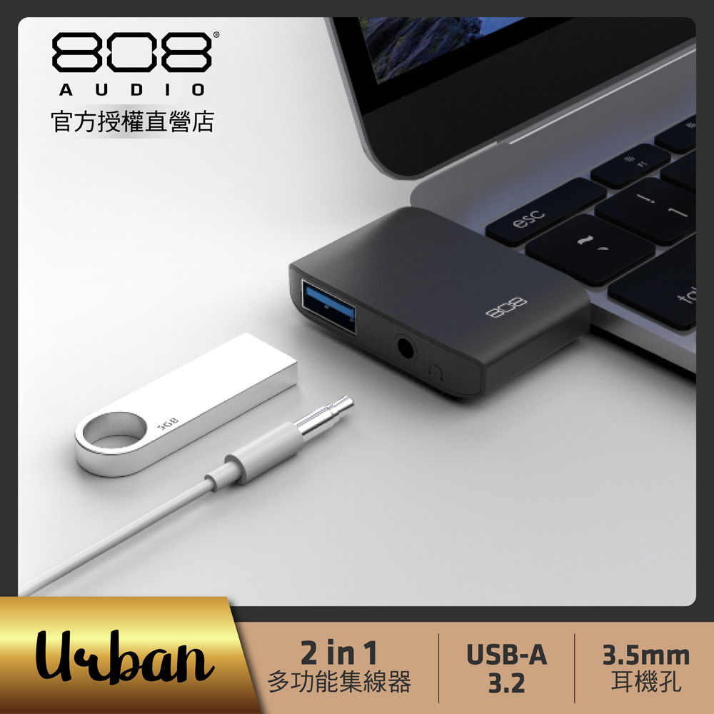 【808 Audio】Urban TypeC HUB 二合一轉接器 USB/3.5mm