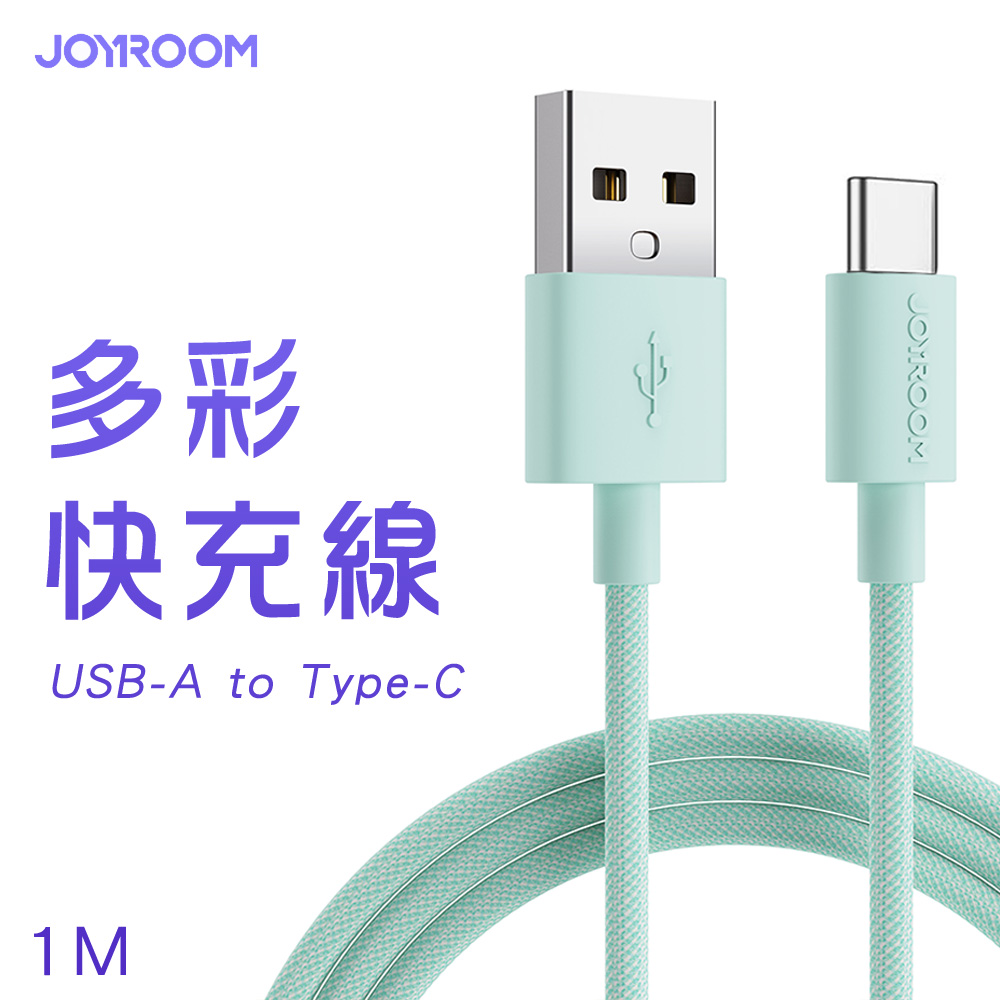 JOYROOM S-1030M13 USB-A to Type-C 馬卡龍編織多彩快充線1M-綠色