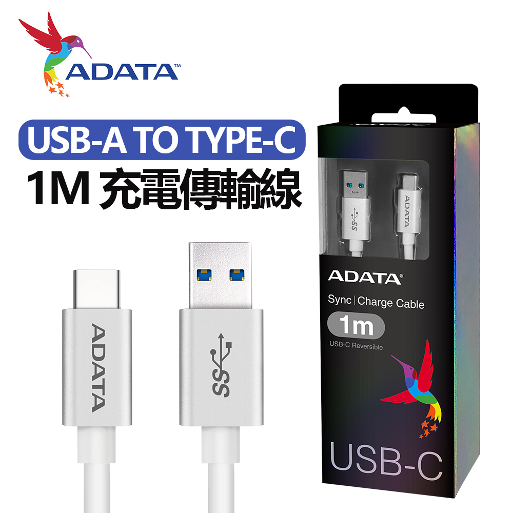 【ADATA 威剛】TypeC TO USB 1M 充電傳輸線-白