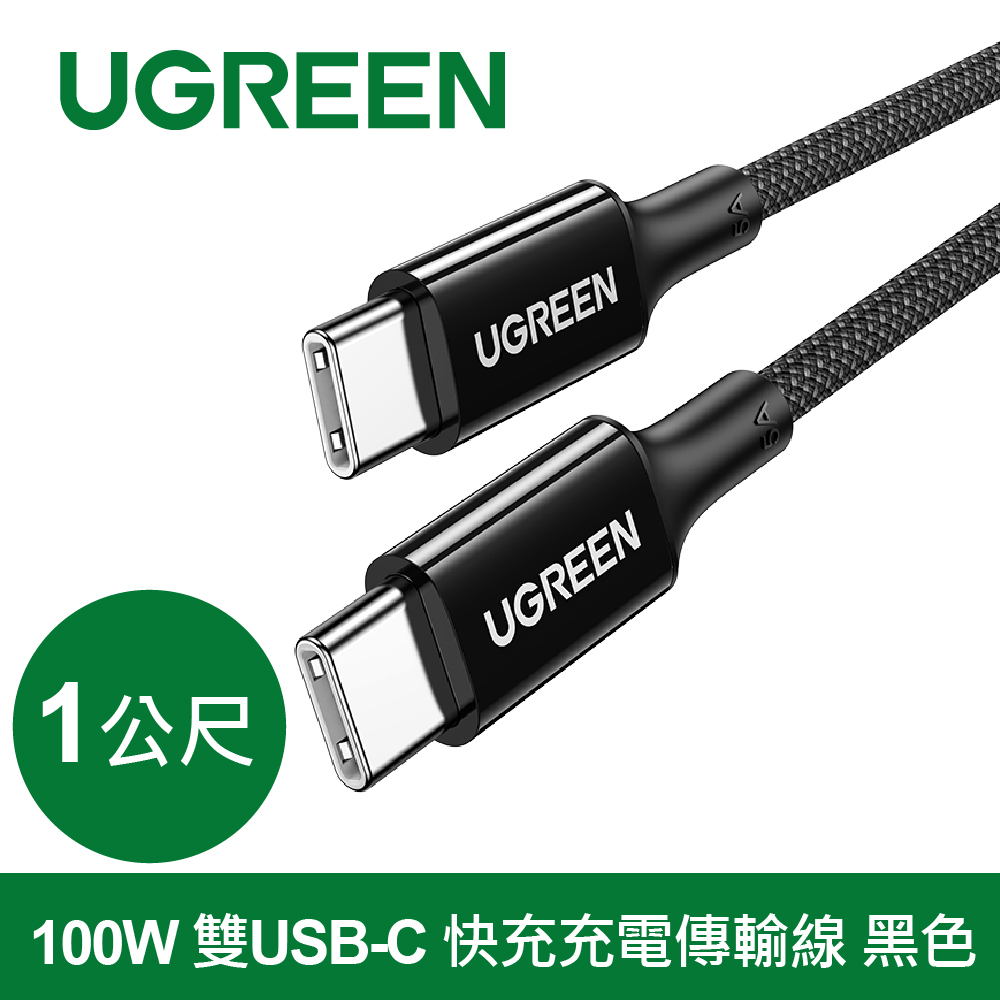 綠聯 100W 雙USB-C 快充充電線/傳輸線 彩虹編織版 黑色1公尺