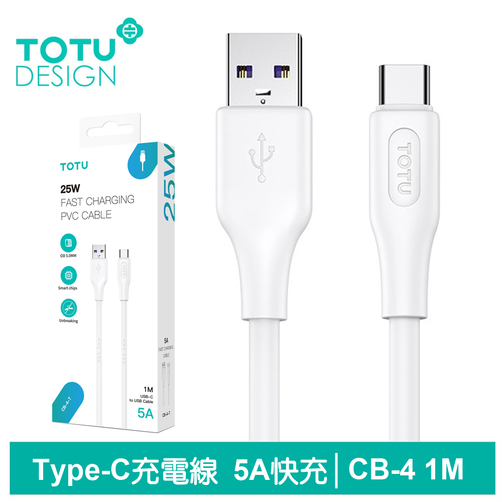 【TOTU】Type-C充電傳輸線 CB-4系列 1M