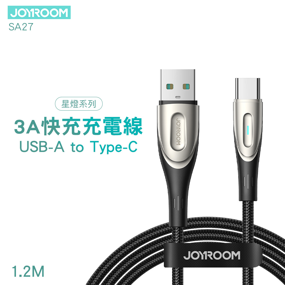 JOYROOM SA27 星燈系列 3A快充充電線USB-A to Type-C 1.2M-黑色