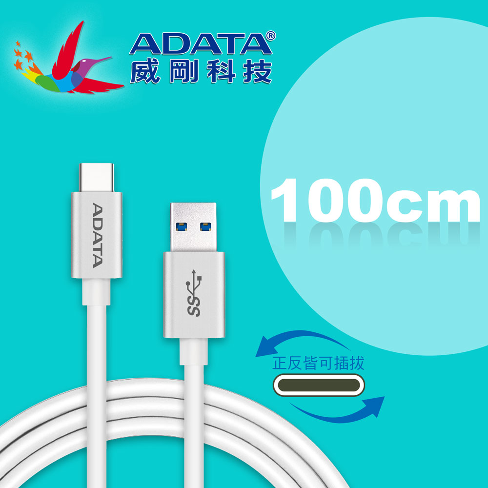 ADATA 威剛 USB-A to TYPE-C USB3.2 5Gbps充電傳輸線 銀色(100cm)