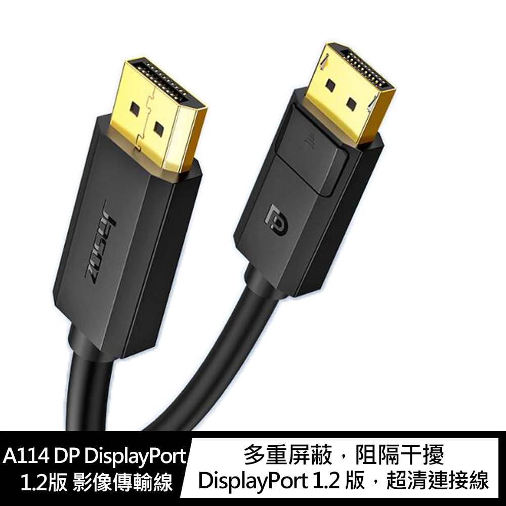 Jasoz A114 DP DisplayPort 1.2版 影像傳輸線(2M)