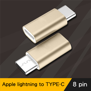 Apple lightning(母)轉TYPE-C(公)快速充電數據轉接頭(金/2入組)