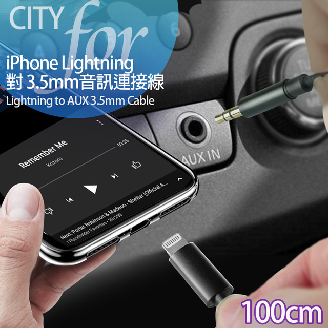 CITYBOSS for iPhone Lightning to 3.5mm AUX音訊連接線(1米)