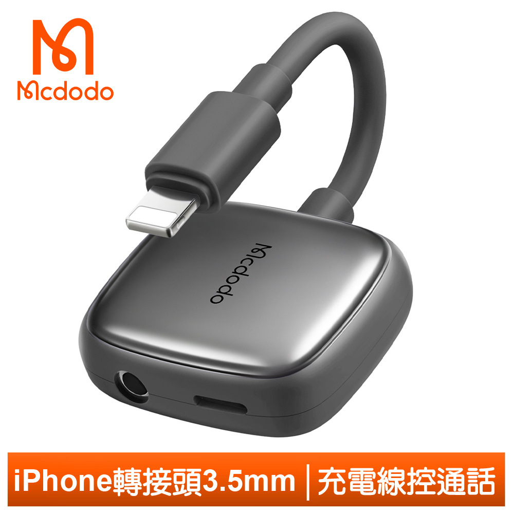 【Mcdodo】Lightning/iPhone轉接頭轉接線轉接器 3.5mm 光飛 麥多多 鐵灰